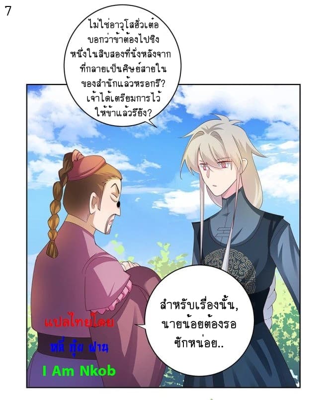 Above All Gods page 8