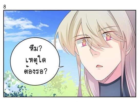 Above All Gods page 9