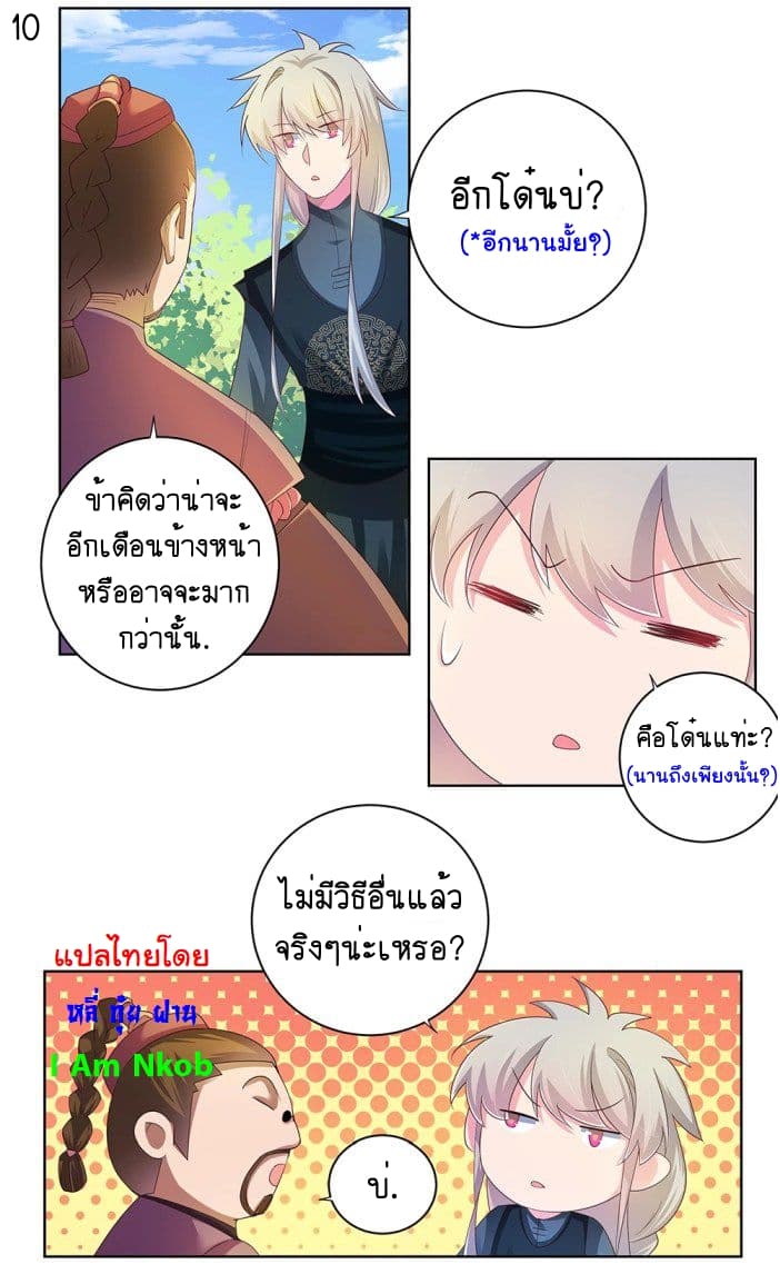 Above All Gods page 11