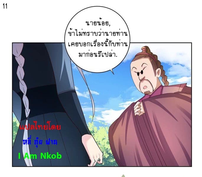 Above All Gods page 12