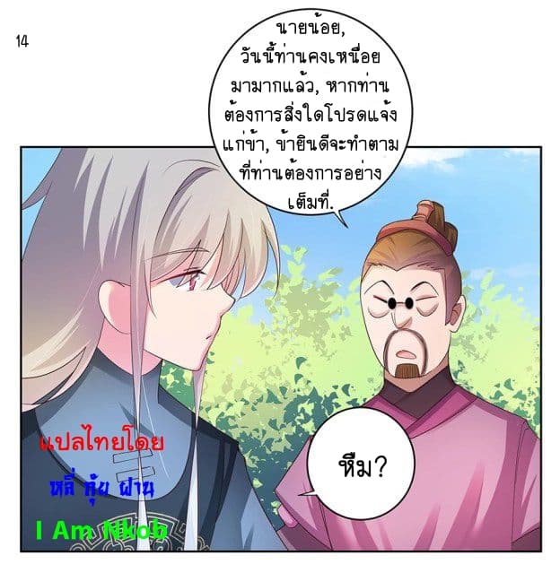 Above All Gods page 15