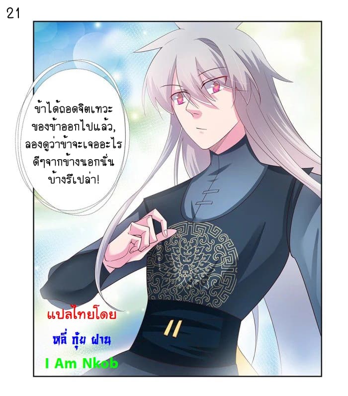 Above All Gods page 22