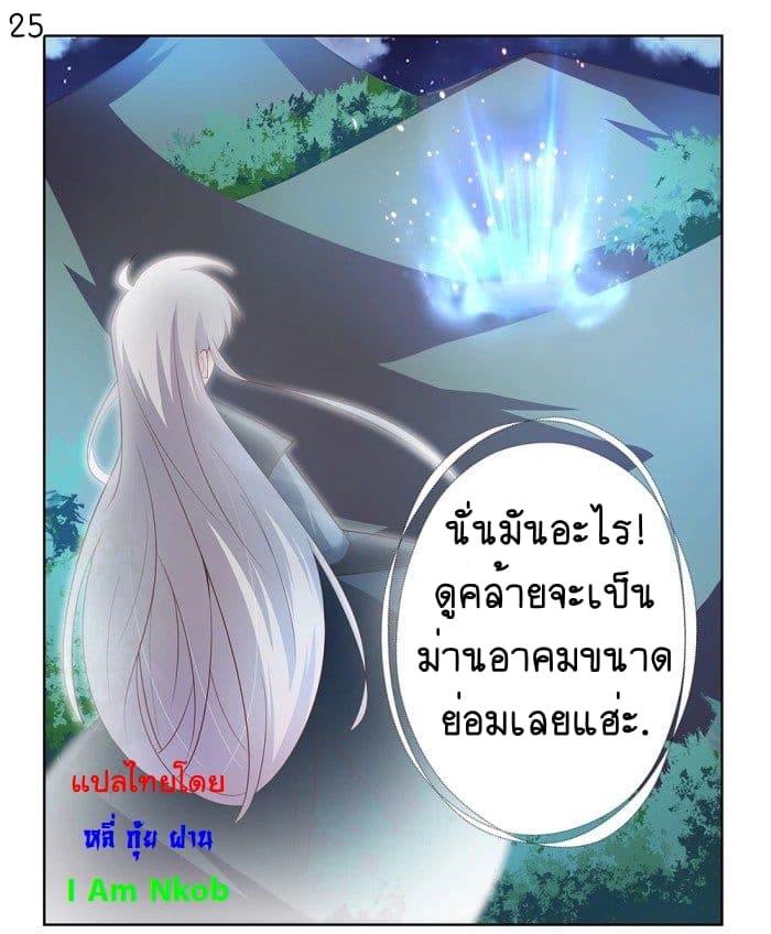 Above All Gods page 26