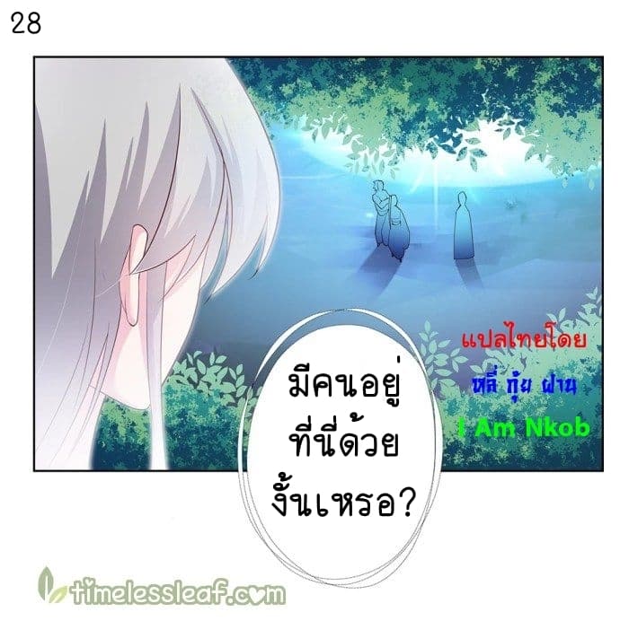 Above All Gods page 29