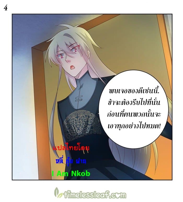 Above All Gods page 5