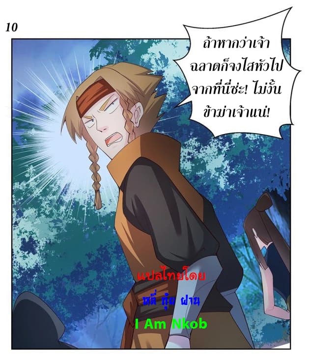 Above All Gods page 11