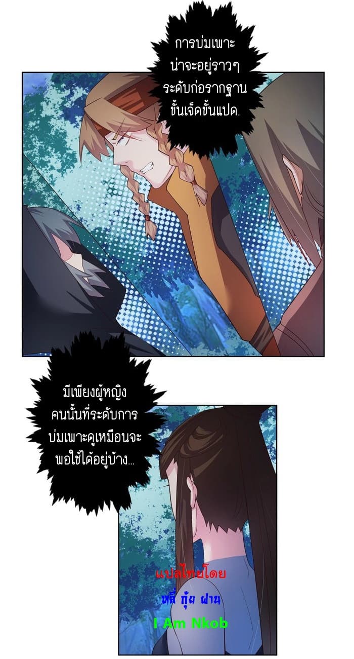 Above All Gods page 14