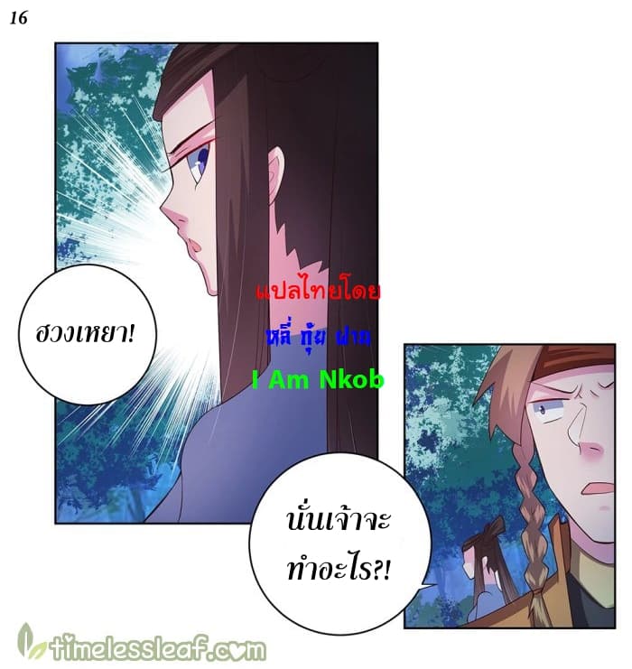 Above All Gods page 17