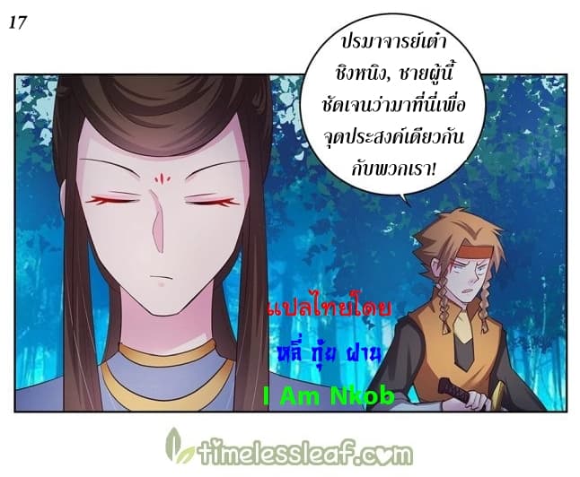 Above All Gods page 18