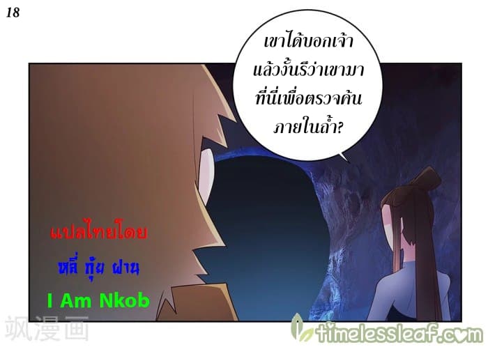 Above All Gods page 19