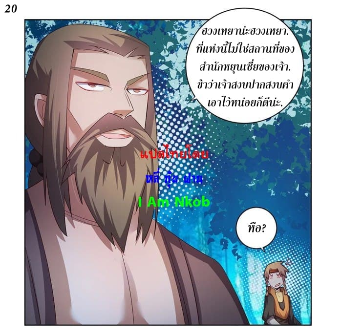 Above All Gods page 21