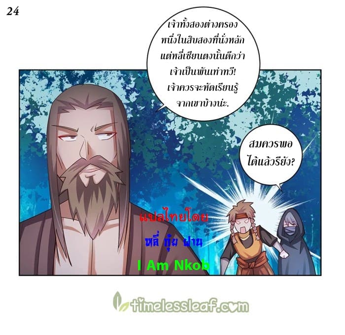 Above All Gods page 25
