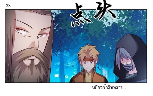 Above All Gods page 34