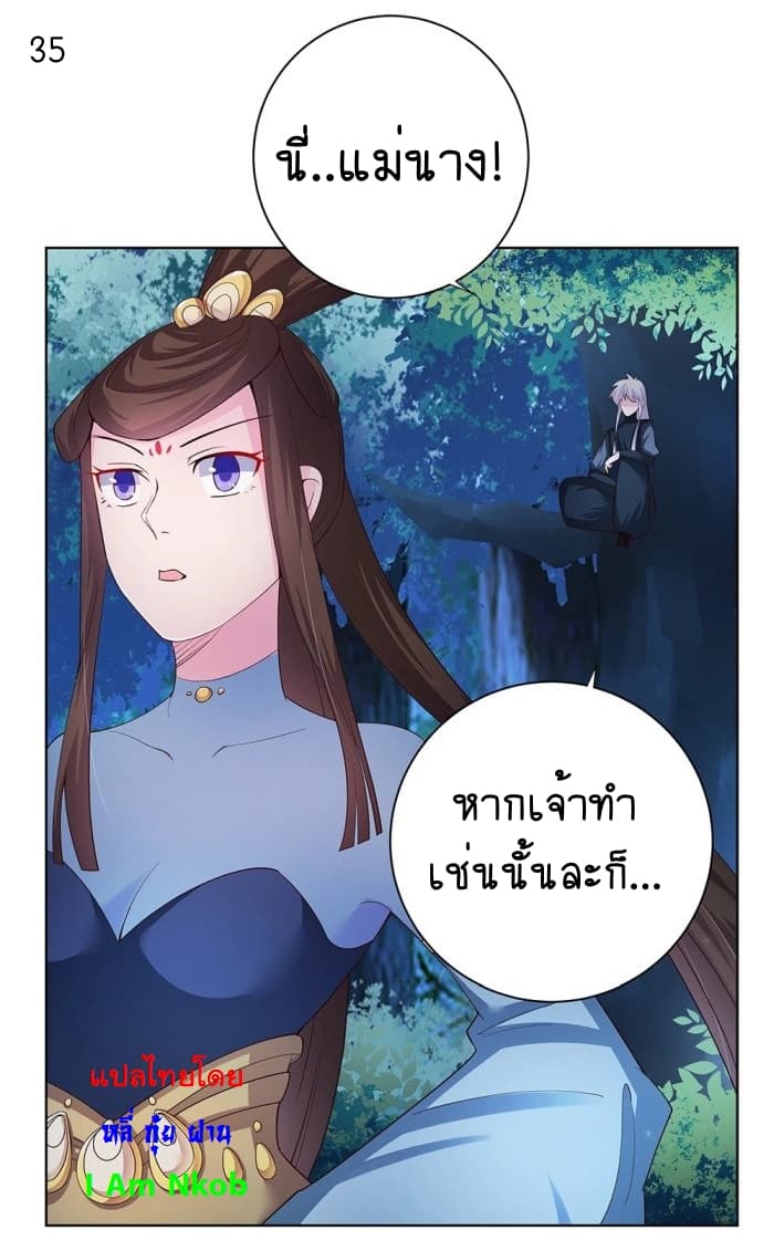 Above All Gods page 36