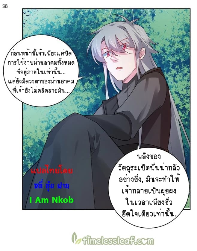 Above All Gods page 39