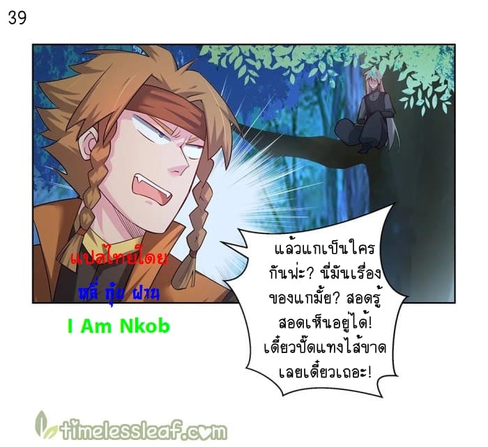 Above All Gods page 40