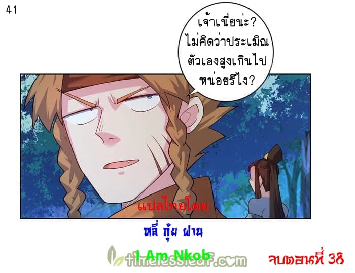 Above All Gods page 42