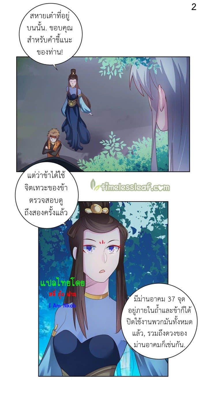 Above All Gods page 3