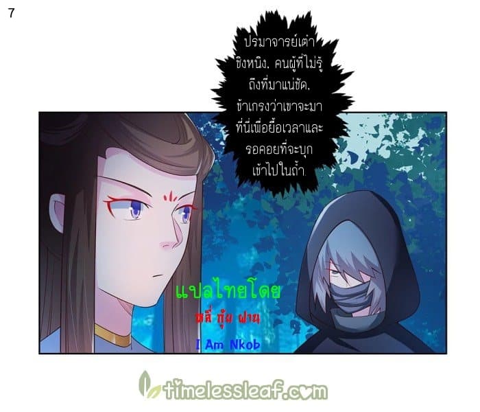 Above All Gods page 8