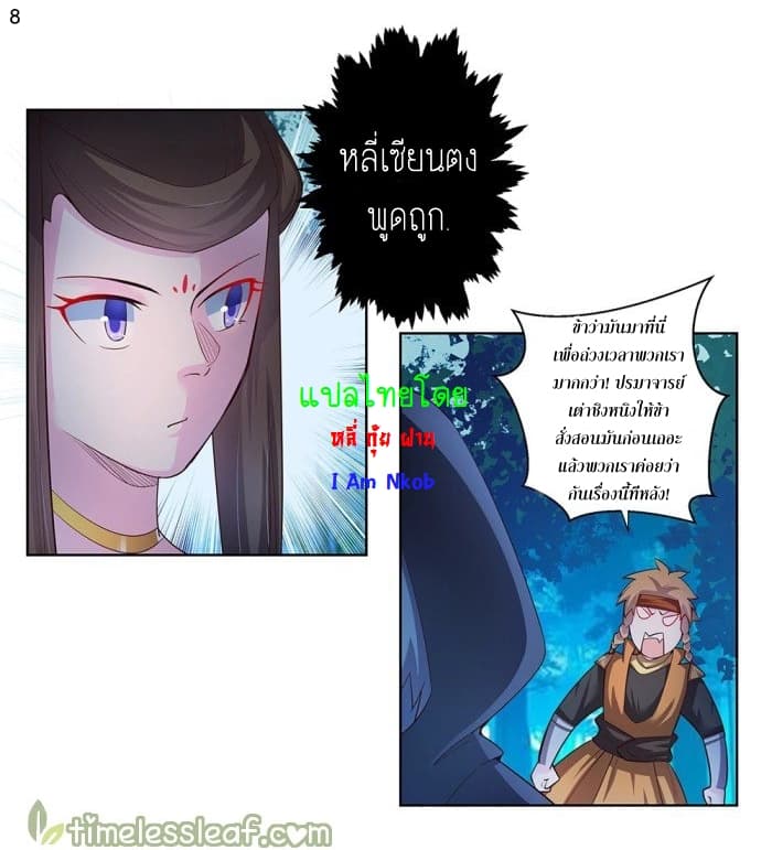 Above All Gods page 9