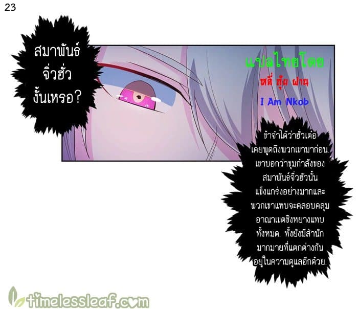 Above All Gods page 24