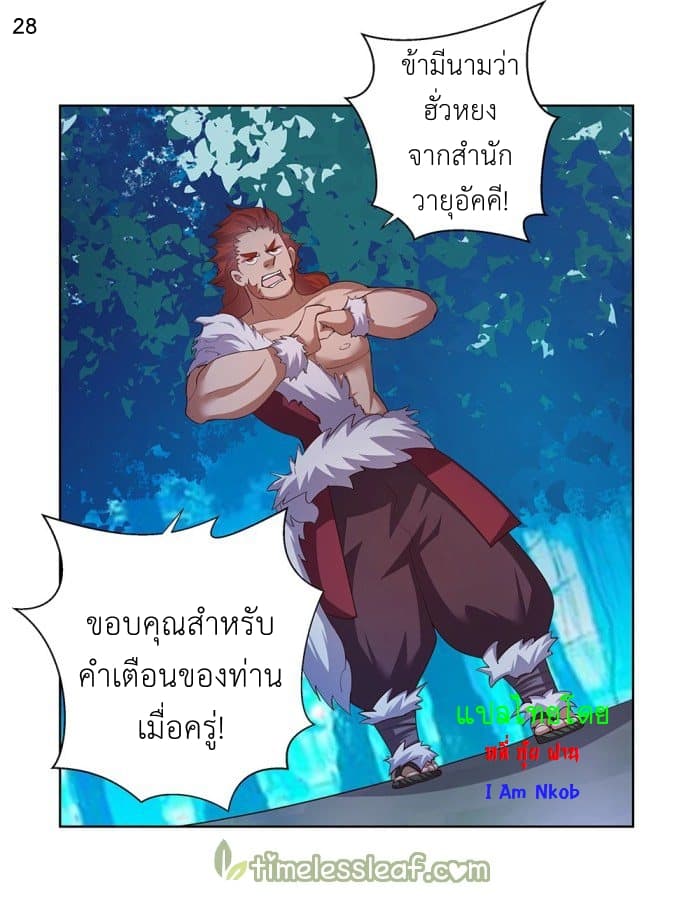 Above All Gods page 29