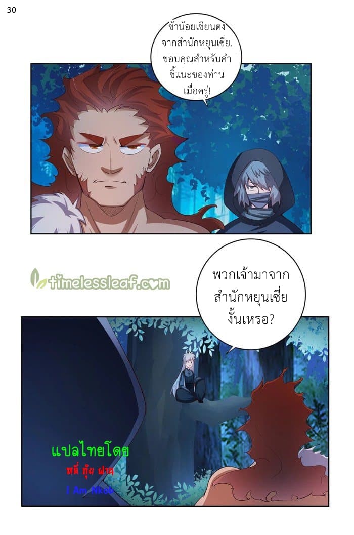 Above All Gods page 31