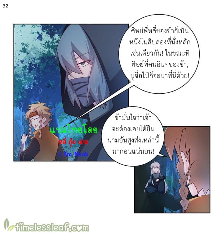 Above All Gods page 33