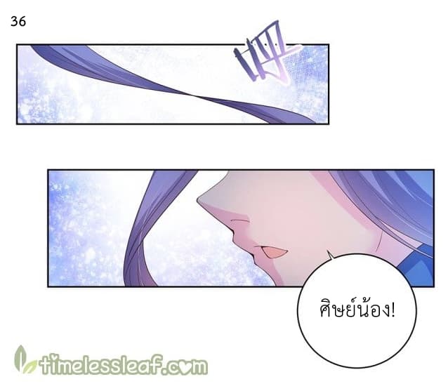 Above All Gods page 37