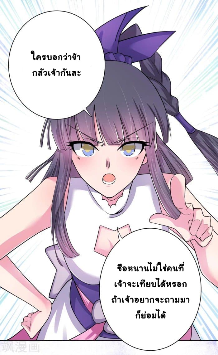 Above All Gods page 4