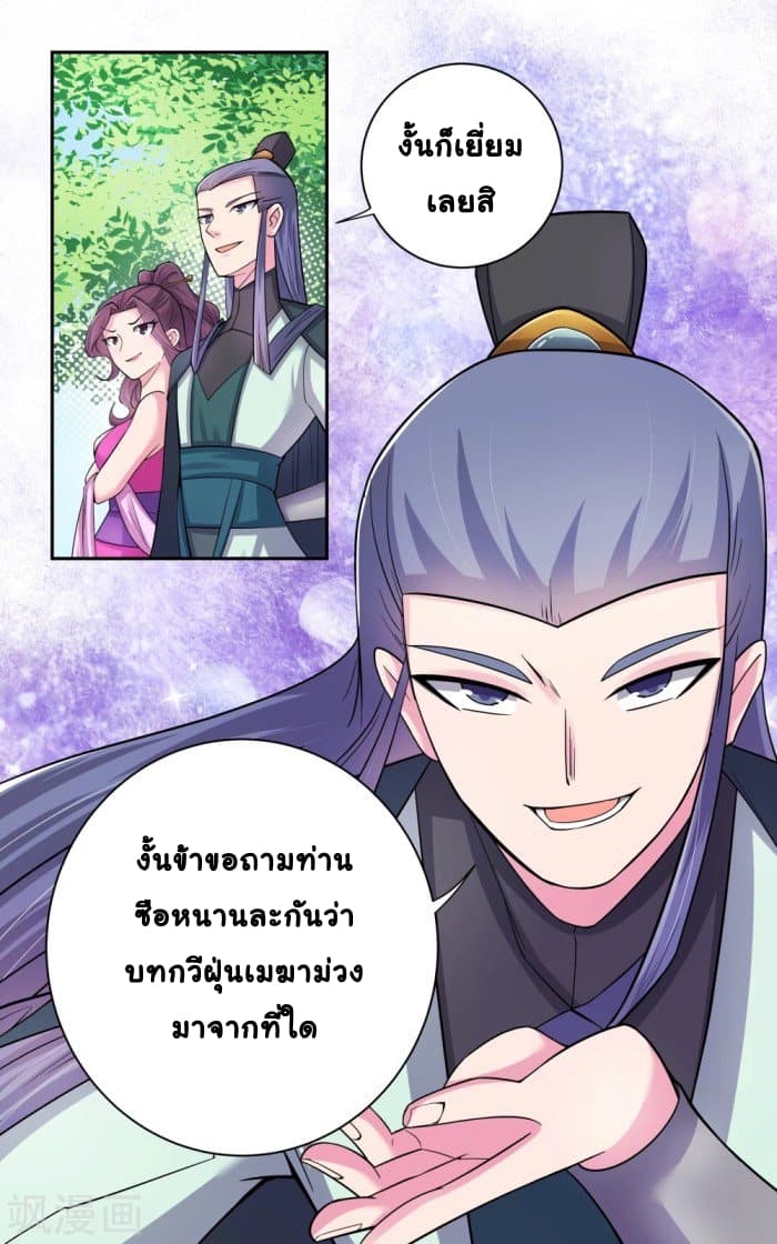 Above All Gods page 5