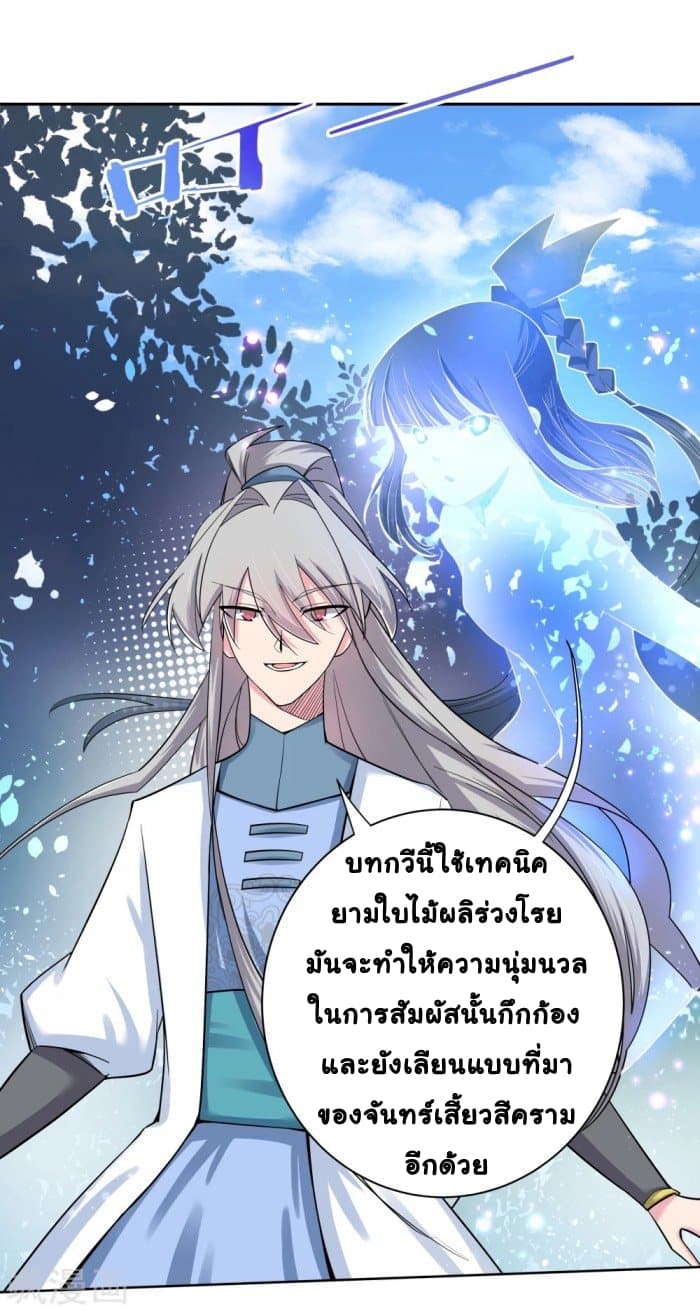 Above All Gods page 8