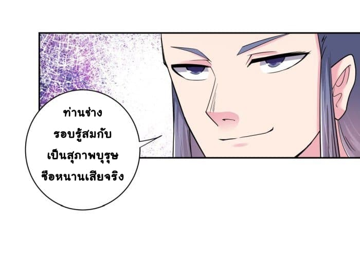 Above All Gods page 9