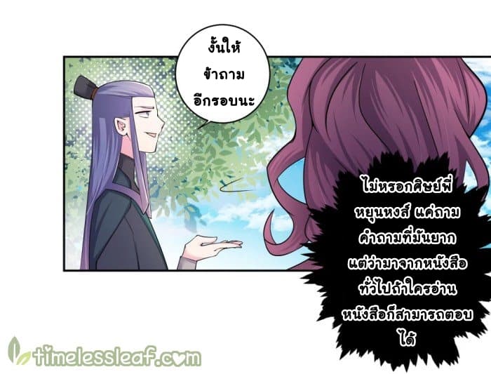 Above All Gods page 11