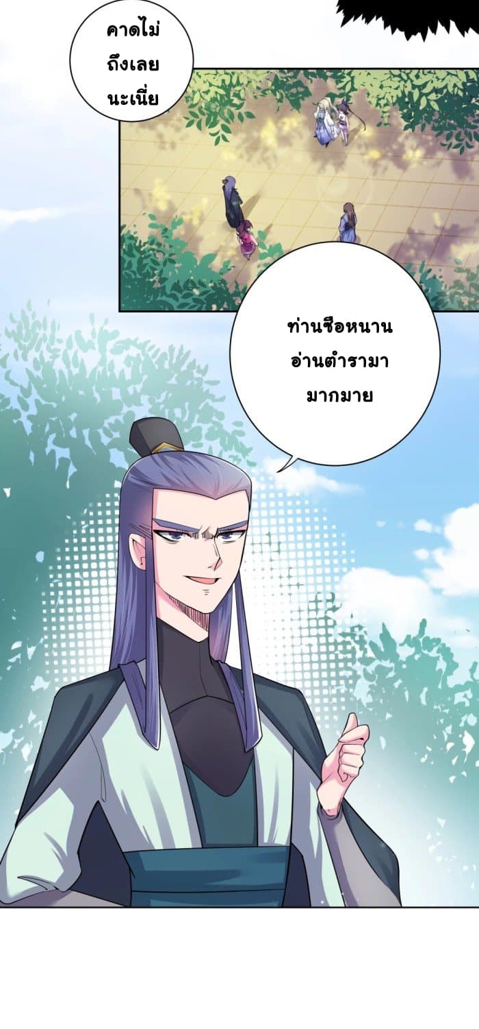 Above All Gods page 13