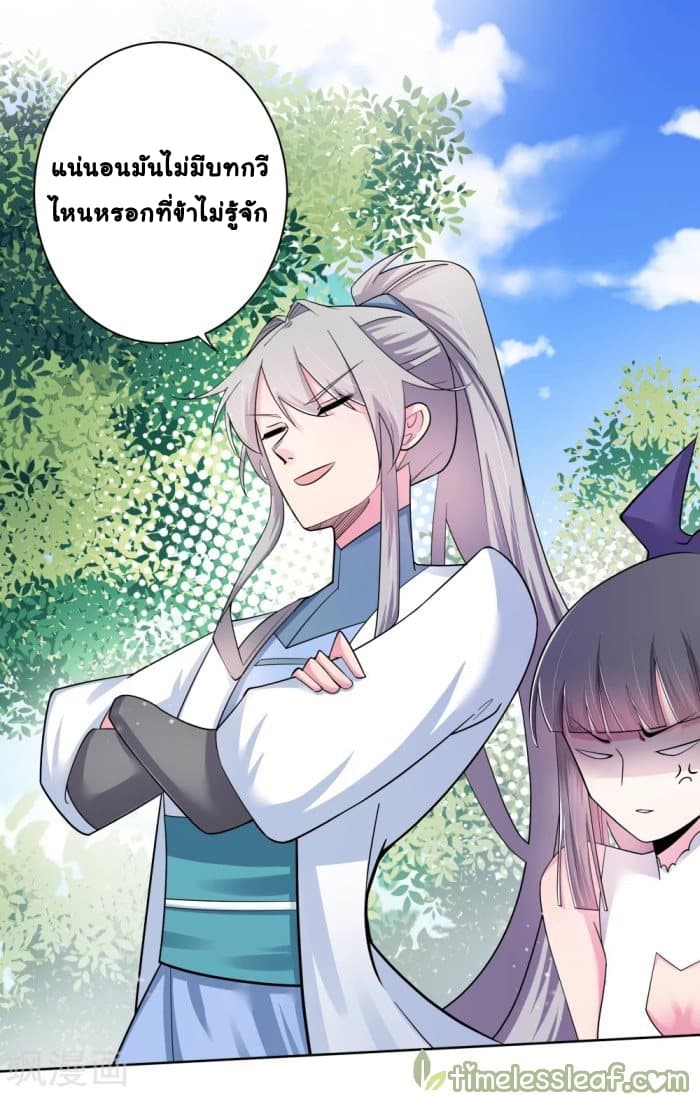 Above All Gods page 14