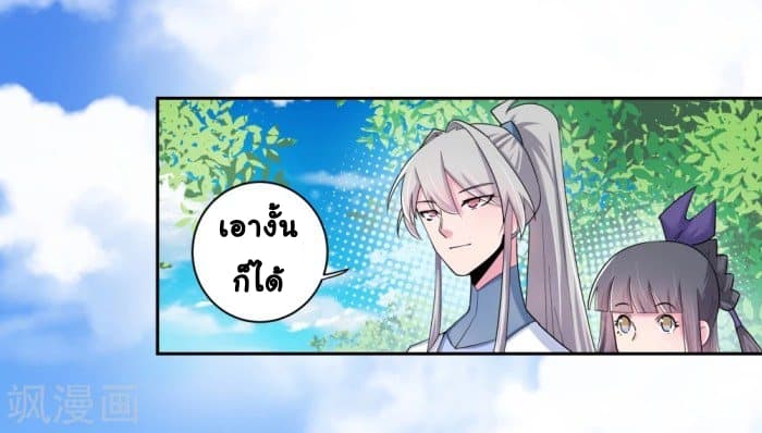 Above All Gods page 18