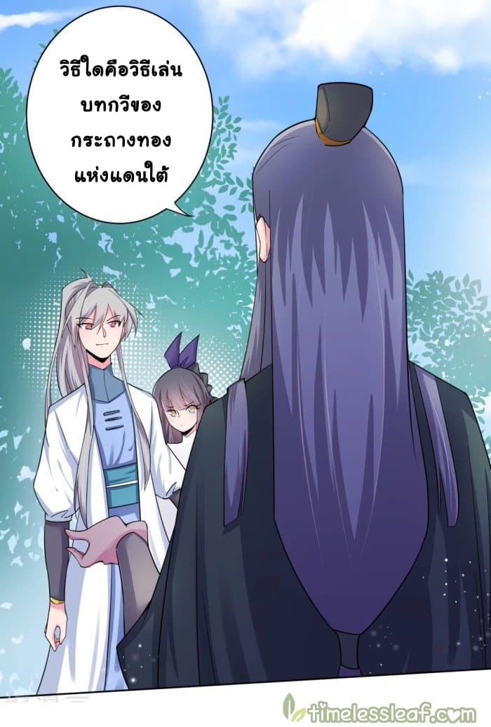 Above All Gods page 19