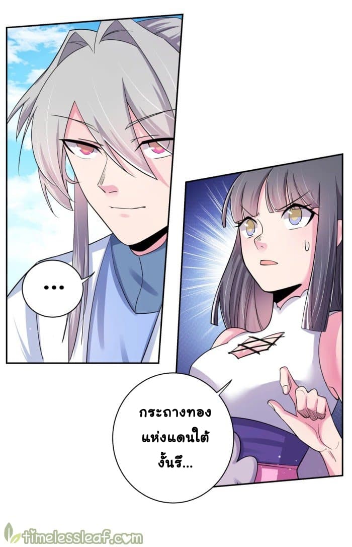 Above All Gods page 20