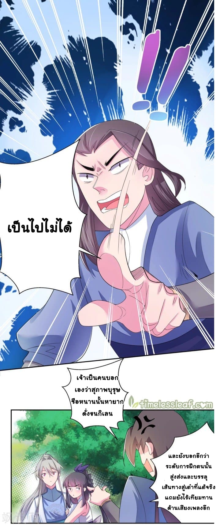 Above All Gods page 1