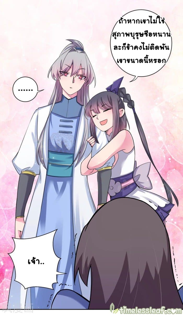 Above All Gods page 4