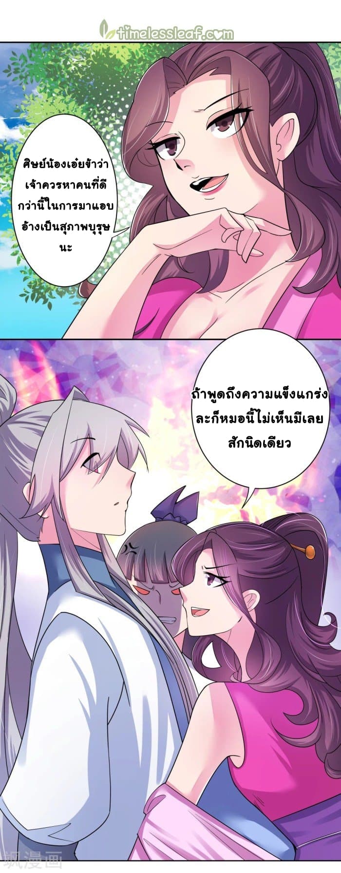Above All Gods page 8