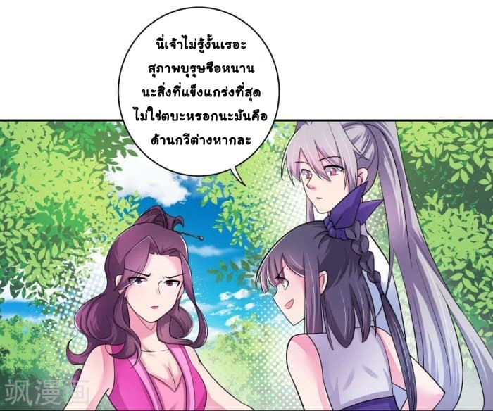 Above All Gods page 9