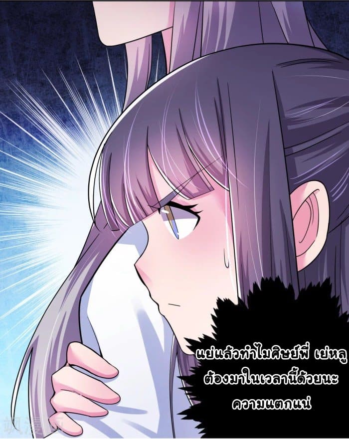 Above All Gods page 10