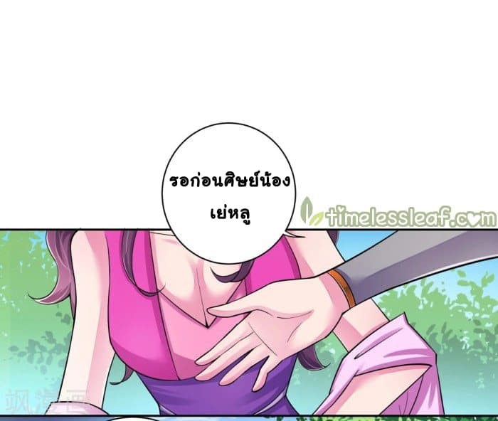 Above All Gods page 11