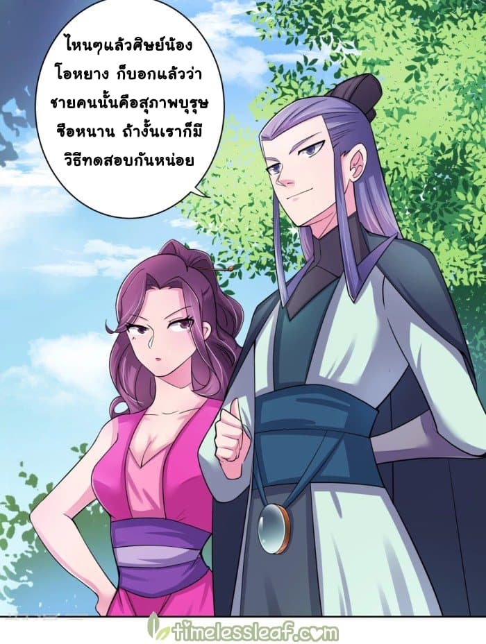 Above All Gods page 12