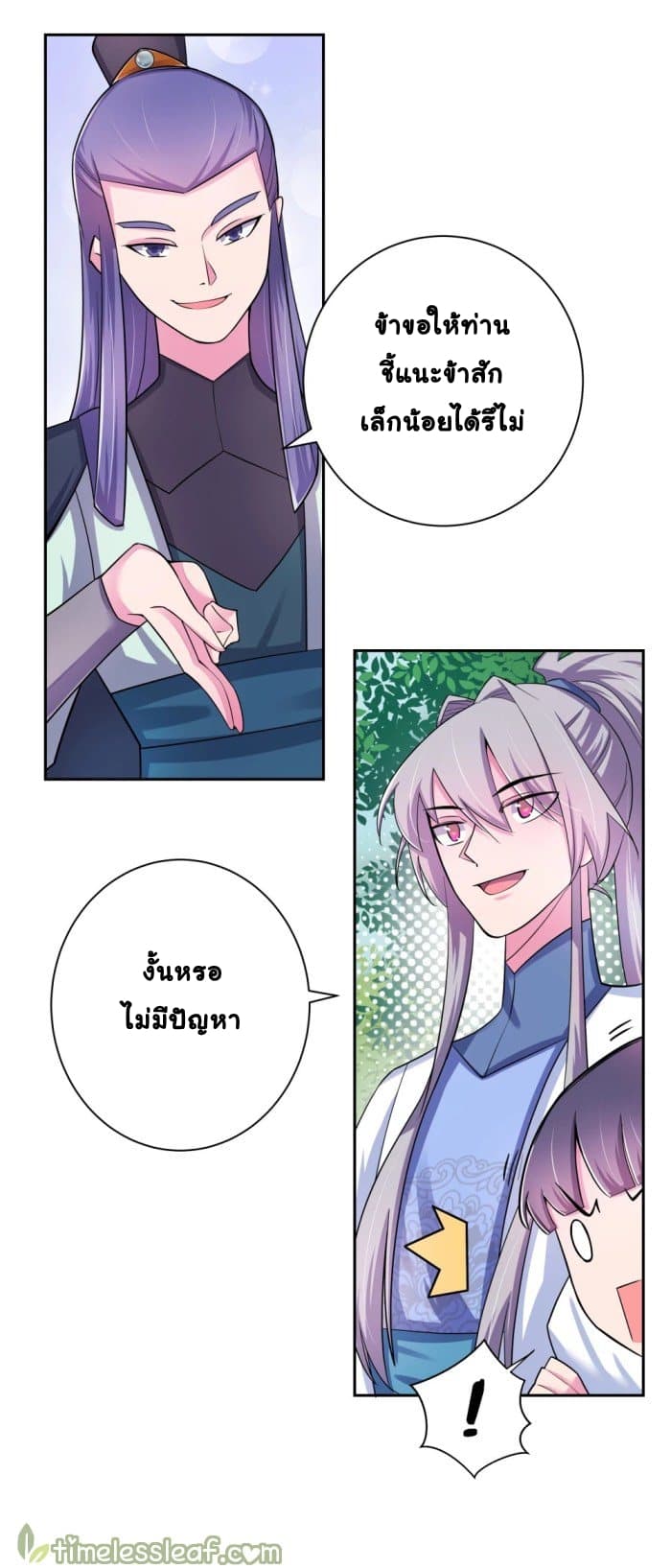 Above All Gods page 13