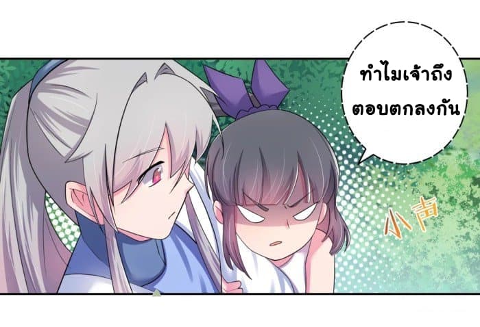 Above All Gods page 14