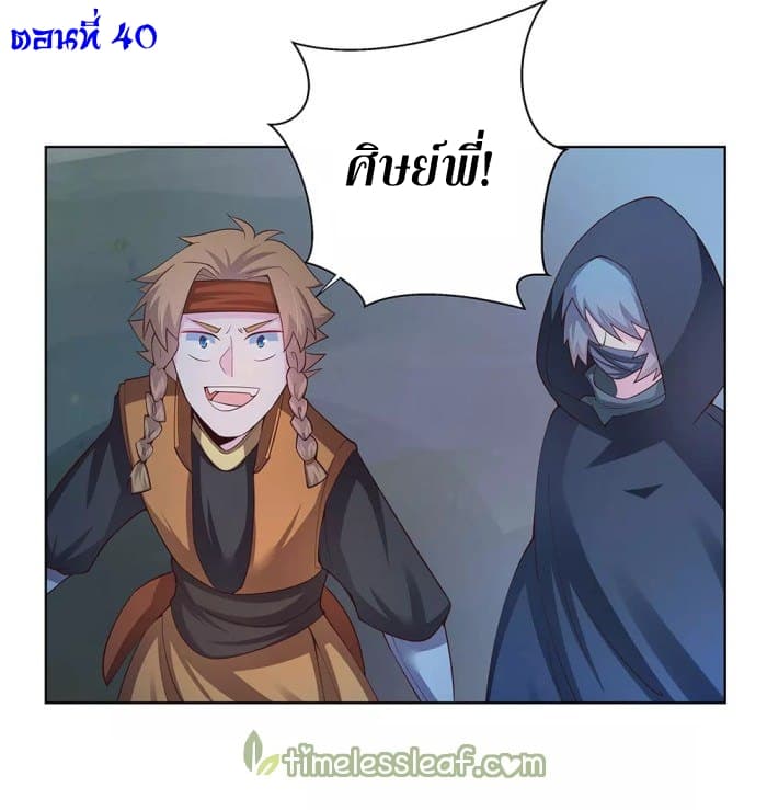 Above All Gods page 2