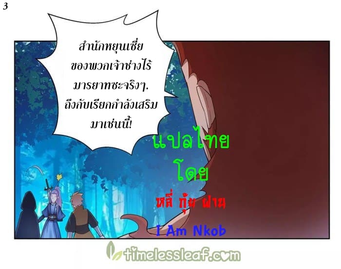 Above All Gods page 4